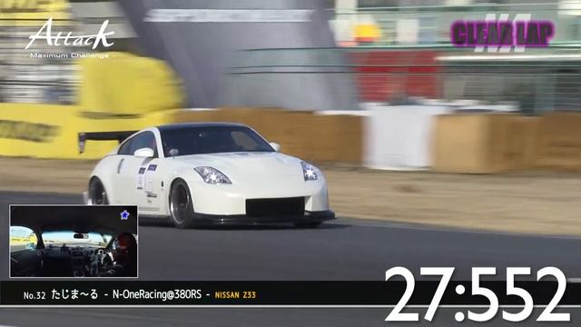 Attack-2017-0225 ClearLapClass//たじま～る[N-OneRacing@380RS]Z33 смотреть онлайн