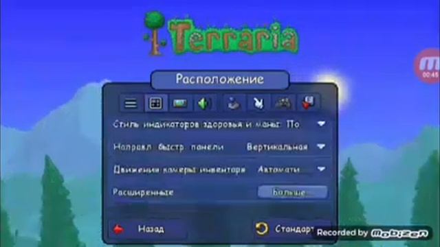 как сделать плоское хп в Tirraria смотреть онлайн