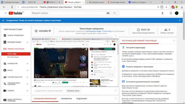 Прямая трансляция пользователя Русский Медведь смотреть онлайн