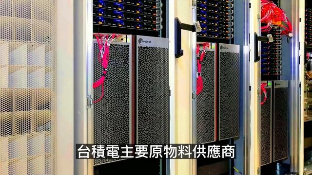 台積電供應商，可以發現台積電的供應商來自世界，現階段臺灣晶片龍頭老大背後是一連串的產業鏈，光是拿下一家台積電仍舊無法生產出晶片，台積電主要原物料供應商，大部分均是外國大廠，與大陸半導體產業存在巨大差 смотреть онлайн