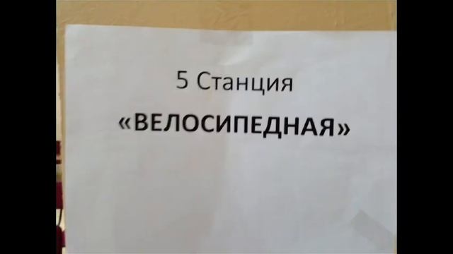 Игра по станциям "Наш весёлый Светофор!" смотреть онлайн