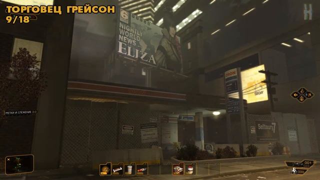 Deus Ex: Human Revolution - Улучшения оружия | Детройт смотреть онлайн
