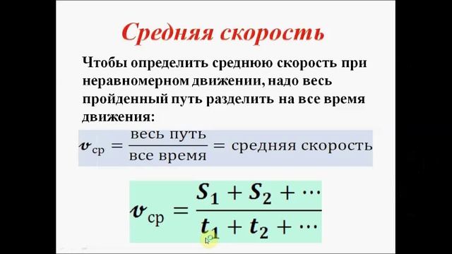 Скорость. Физика 7 класс смотреть онлайн