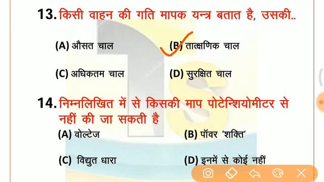 ? Online test शुरू आजाओ //Top 25 Science Quiz जरूर देखलेना सभी परीक्षाओं के लिए महत्वपूर्ण смотреть онлайн
