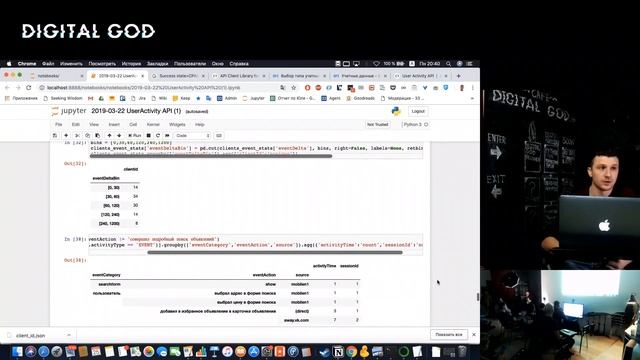 Digital God Meetups #2 - Погружение в поведенческие данные веб-аналитики, GA UserReports смотреть онлайн