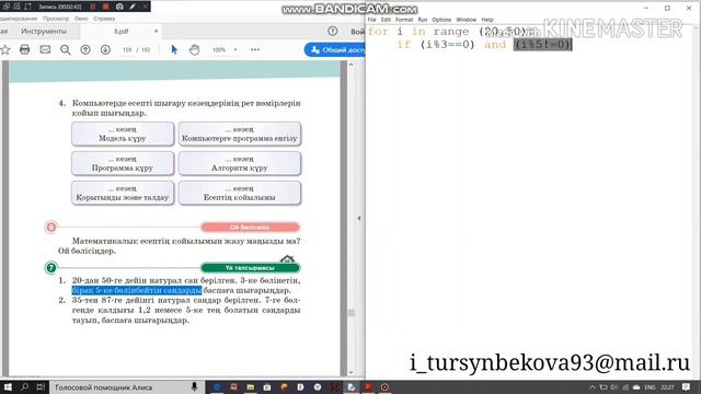 Проблеманы анықтау смотреть онлайн