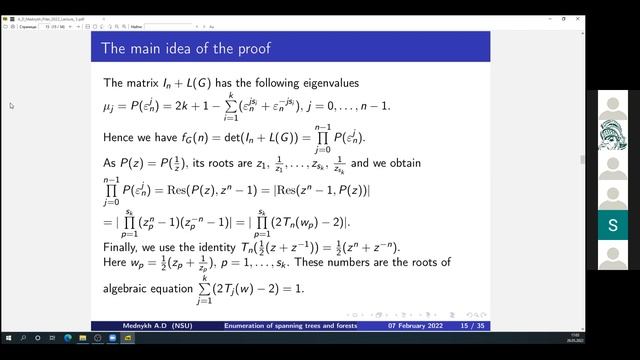 Александр Медных. Enumeration of spanning trees and forests in graphs. May 26, 2022 смотреть онлайн