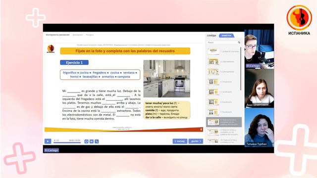 Максим Товстолес - преподаватель онлайн-школы испанского языка ИСПАНИКА смотреть онлайн