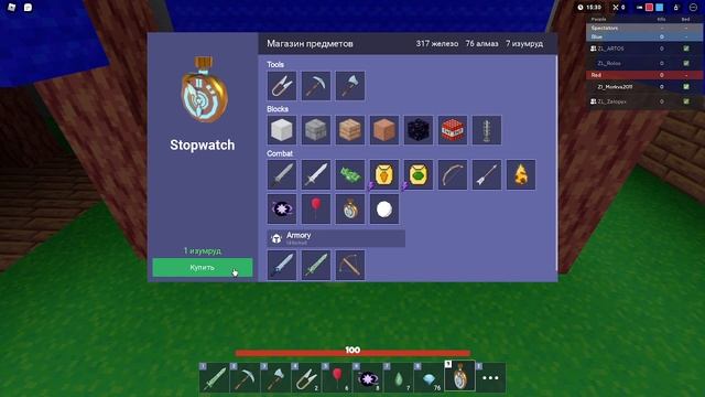 Roblox Bed Wars ПОСАЖЕННЫЕ АРБУЗЫ ЗАХВАТИЛИ МИР???? смотреть онлайн