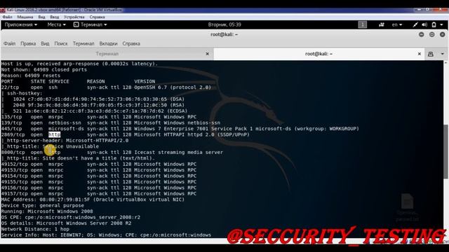 11 Сканирование портов с NMAP