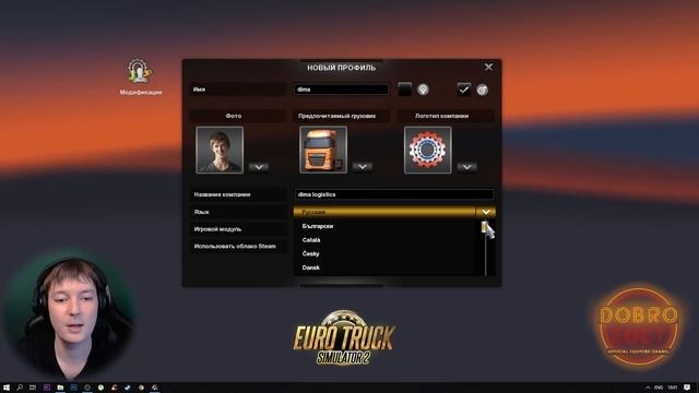 ✅ETS2 ГАЙДЫ|ПЕРВЫЙ ЗАПУСК ИГРЫ СОЗДАНИЕ ПРОФИЛЯ EURO TRUCK SIMULATOR 2 смотреть онлайн