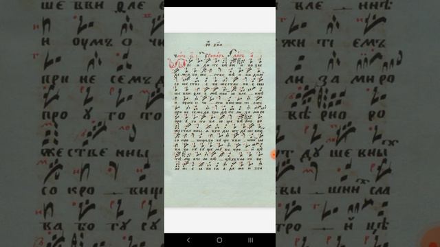 ПРИИДИТЕ ВЕРНИИ ВСИ НА ЦАРСКИХ ЧАСАХ РОЖЕСТВУ ХРИСТОВУ ЗНАМЕННАЯ КРЮКОВАЯ НОТАЦИЯ ГЛАС 1 смотреть онлайн