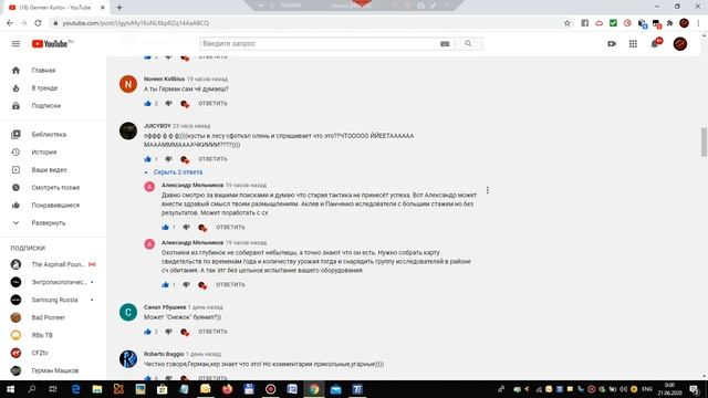 Вчерашнее фото "лёжки" "снежного человека". смотреть онлайн