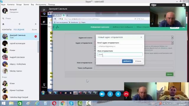 Как загрузить базу в sendpulse и добавить почту на своем домене смотреть онлайн