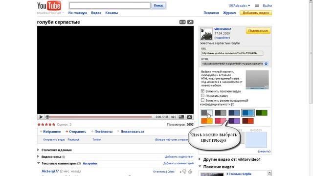 Загрузка видео ролика, на сайт смотреть онлайн