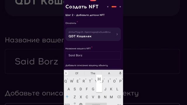 Nft Борз Саид создаем свое Nft в приложении Noda Qchain #games #qchain #russia #moscow #крипта смотреть онлайн
