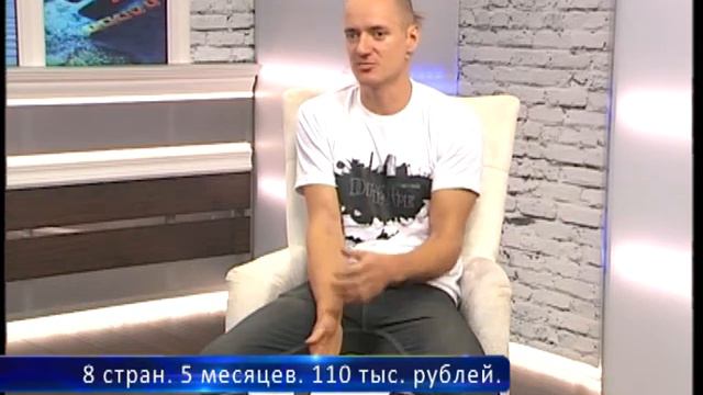 8 стран. 5 месяцев. 110 тысяч рублей. смотреть онлайн