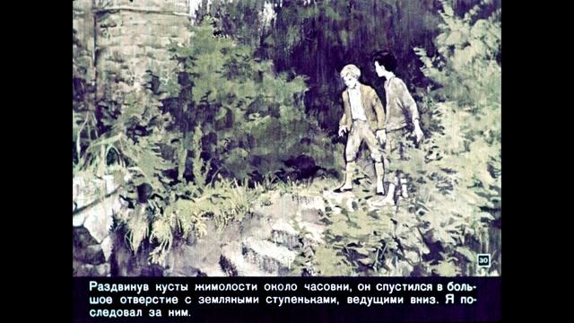 Диафильм Дети подземелья /по рассказу В.Г.Короленко 