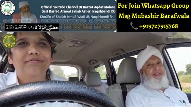 Buhari Safar Hazrat Ji Db | Hazrat Qari Rashid Ahmed Sahab Ajmeri Naqshbandi Db | #qarirashidajmeri смотреть онлайн