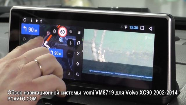 Обзор навигационной системы  Vomi VM8719 для Volvo XC90 2002-2014