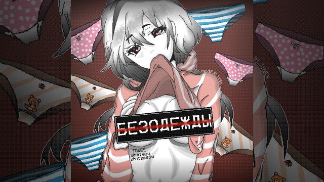 Без одежды смотреть онлайн