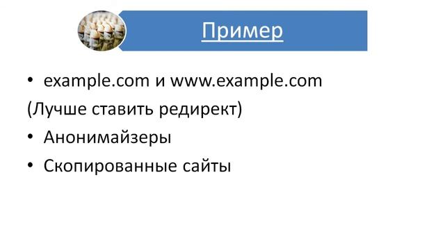 ЧТО ТАКОЕ ЗЕРКАЛО САЙТА смотреть онлайн