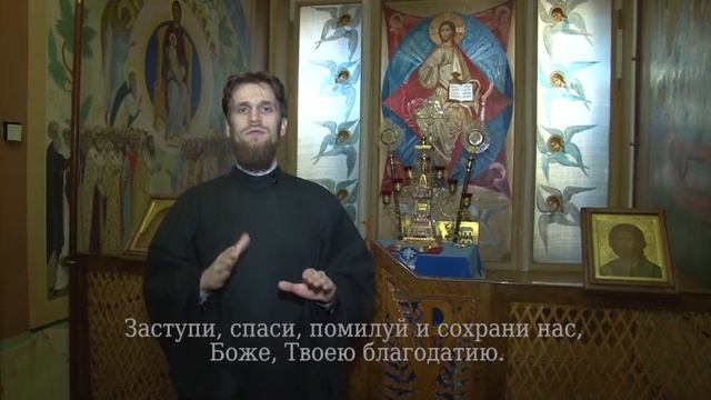 221 Заступи, спаси, помилуй и сохрани нас, Боже, Твоею благ смотреть онлайн