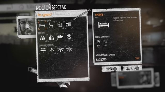 ❀ Прохождение This War of Mine The Little Ones ❀ - 1st - Домик на дереве смотреть онлайн
