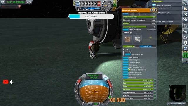 KSP Stream. Колонизация Минмуса. Научная лаборатория. смотреть онлайн