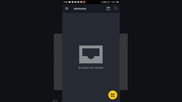 Как удалить папку на Яндекс почте в телефоне. смотреть онлайн