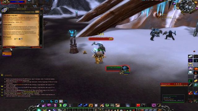 World of Warkraft 3.3.5 Это твой гоблин смотреть онлайн