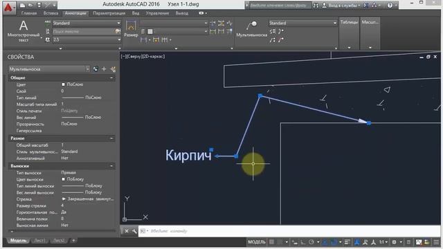 1. Принцип использования (AutoCad)