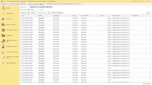 Отражение зарплаты в бухгалтерском и налоговом учете смотреть онлайн