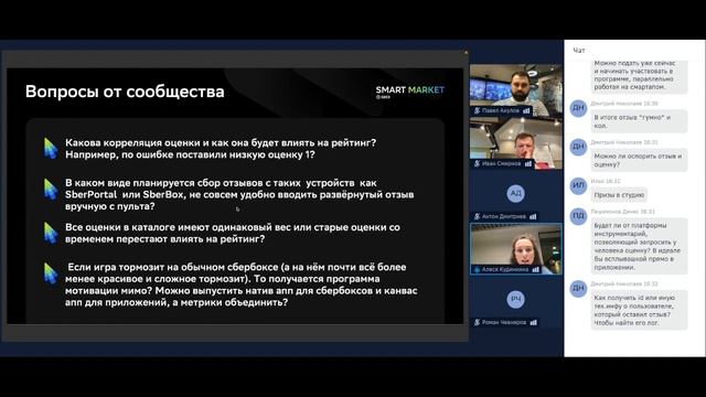 Q&A-вебинар: программа мотивации разработчиков SmartMarket | 21.06.2022 смотреть онлайн