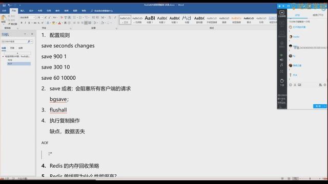 02 mic 20180915 redis的内部原理揭秘（上） смотреть онлайн