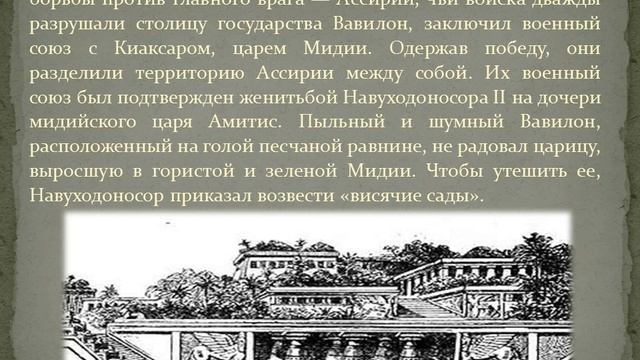 Вавилон смотреть онлайн