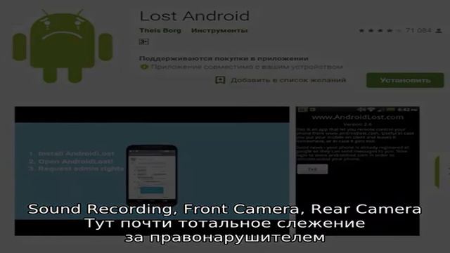 Android lost free: методика установки, инструкция пользователя и видео смотреть онлайн