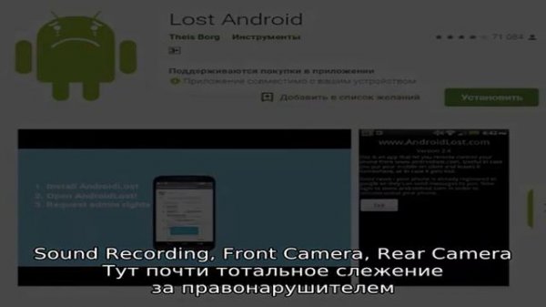 Android lost free: методика установки, инструкция пользователя и видео