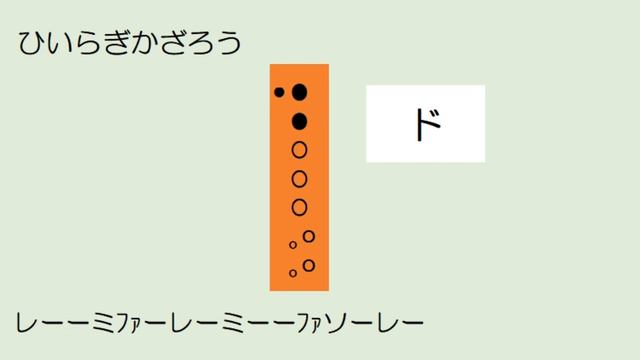 ひいらぎかざろう アルトリコーダーゆっくり練習用ドレミ運指つき смотреть онлайн