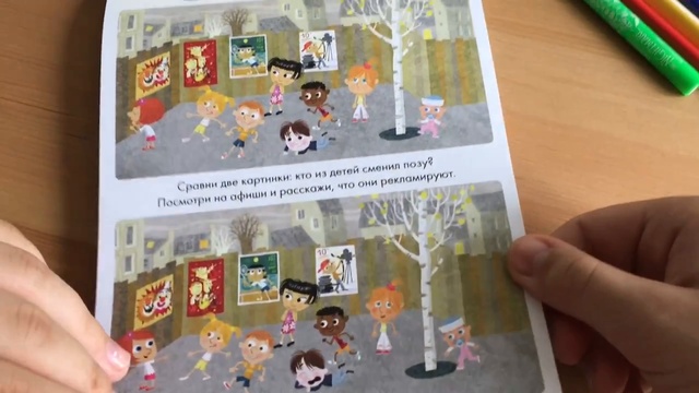 Обзор «40 суперразвивающих заданий. 2-3 года» смотреть онлайн