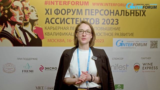 Отзывы участников Форума Персональных Ассистентов. OPERA CONCIERGE смотреть онлайн