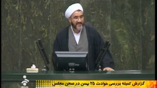 Special report of Majlis about 25 Bahman read in Majlis смотреть онлайн