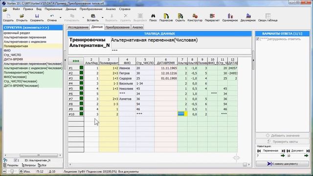 Преобразовать в число смотреть онлайн