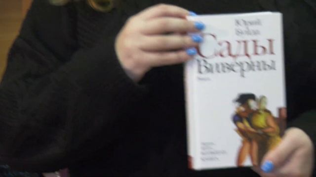 Новинки литературы. Анонс мероприятий городской библиотеки смотреть онлайн