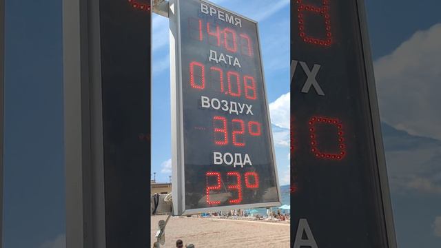 Столовая СССР. Очереди. Берег моря в августе #морегеленджик #море #геленджик смотреть онлайн