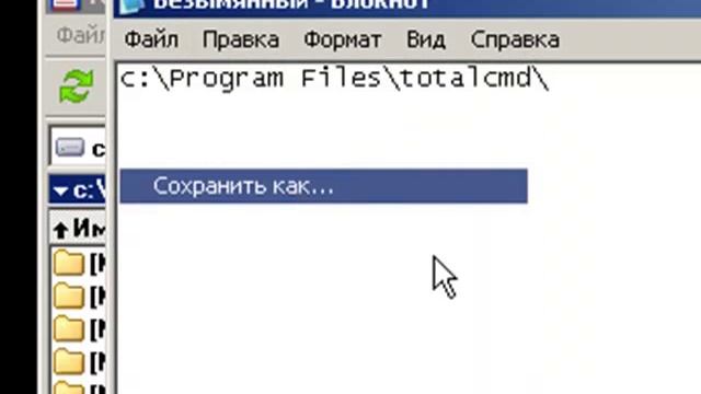 Total Commander - найти и переименовать файлы смотреть онлайн