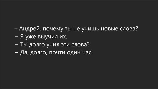 Russian dialogue 10 (учить-выучить) смотреть онлайн