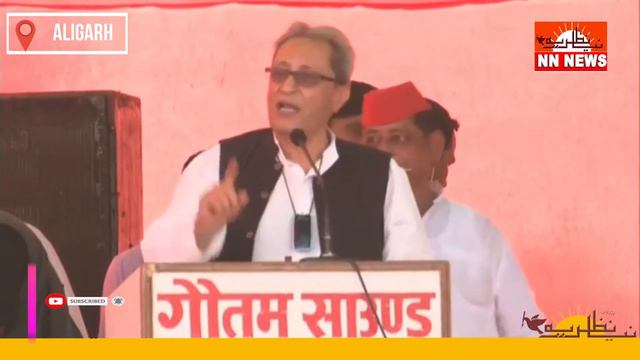 KISAN MAHA PANCHAYAT II SALIM SHERWANI II ALIGARAH II SAMAJWADI PARTY II KISAN ANDOLAN II смотреть онлайн