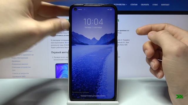 Redmi Note 9 — Как войти в безопасный режим. смотреть онлайн