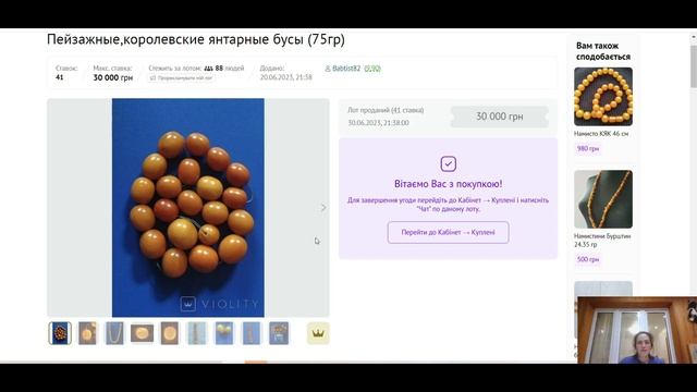 Ціна на королівський бурштин знизилася до 10$ за грам/Королевский янтарь упал в цене 2023 год смотреть онлайн
